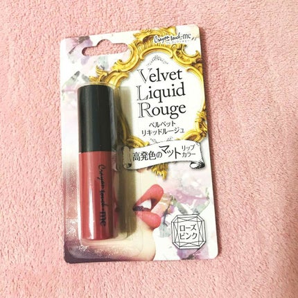ベルベットリキッドルージュ/キャンドゥ/口紅を使ったクチコミ(1枚目)