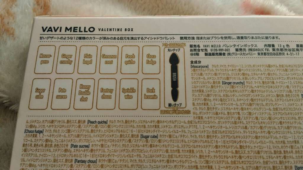 バレンタインボックス/VAVI MELLO/アイシャドウパレットを使ったクチコミ(2枚目)