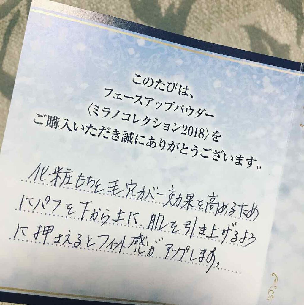フェースアップパウダー<ミラノコレクション2018>/ミラノコレクション/プレストパウダーを使ったクチコミ(3枚目)