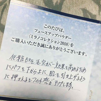 フェースアップパウダー<ミラノコレクション2018>/ミラノコレクション/プレストパウダーを使ったクチコミ(3枚目)