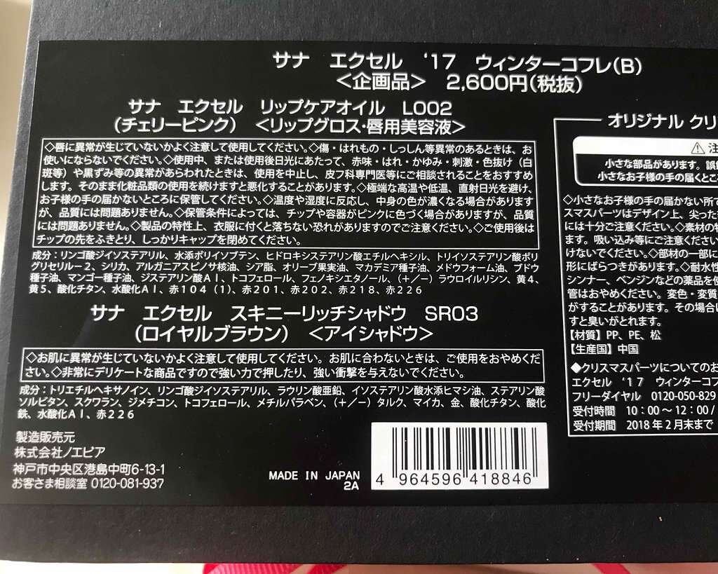 リップケアオイル/excel/リップグロスを使ったクチコミ（3枚目）