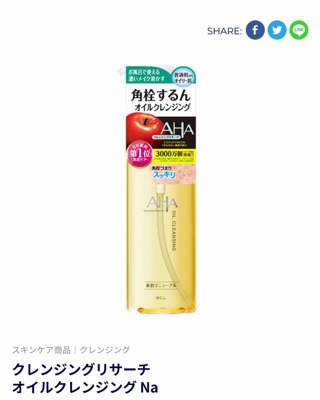 オイルクレンジング N/クレンジングリサーチ/オイルクレンジングを使ったクチコミ(1枚目)