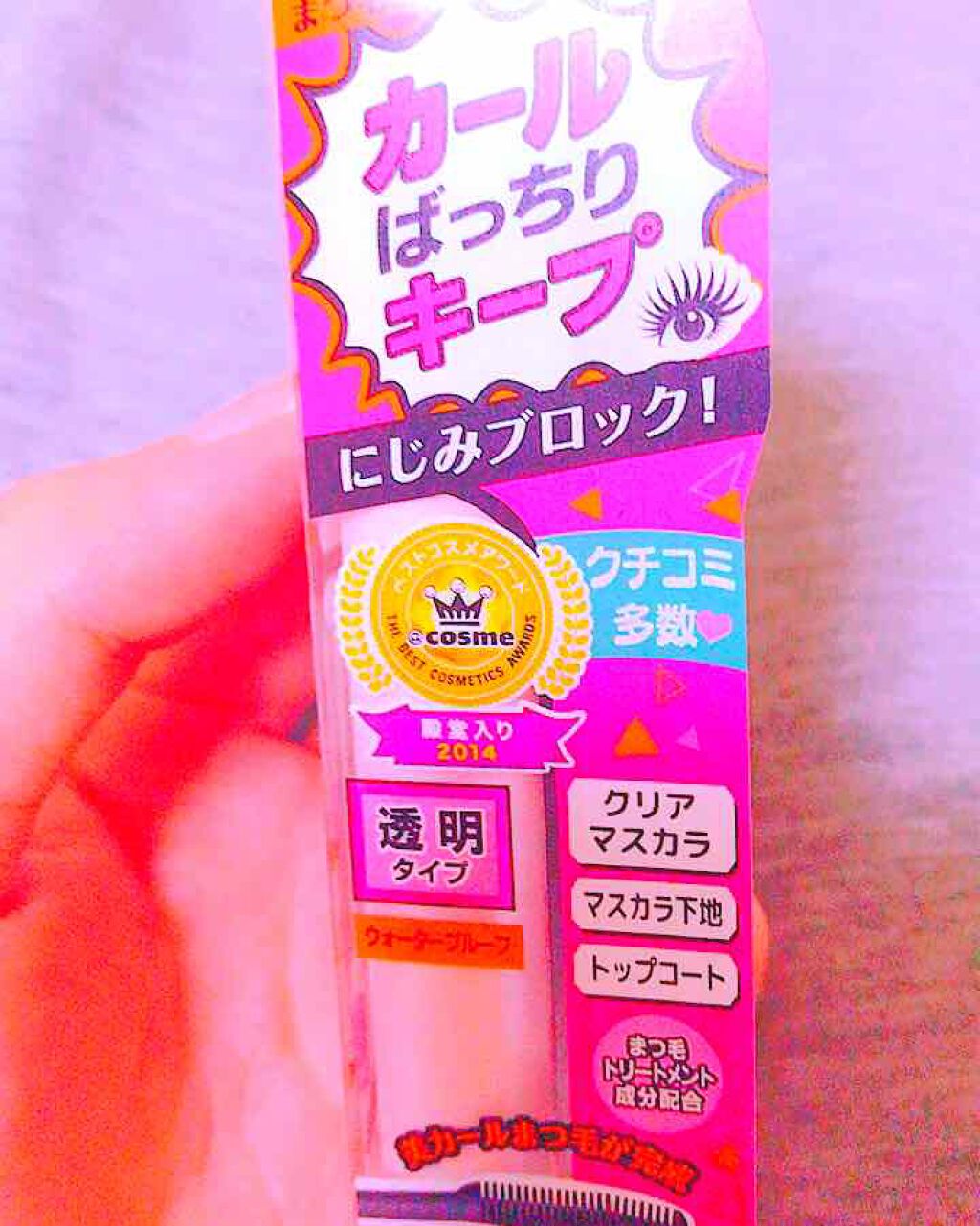 クイックラッシュカーラー/キャンメイク/マスカラ下地を使ったクチコミ(1枚目)