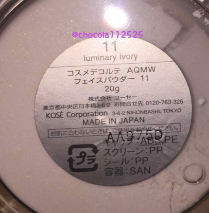 AQ MW フェイスパウダー/DECORTÉ/ルースパウダーを使ったクチコミ(3枚目)