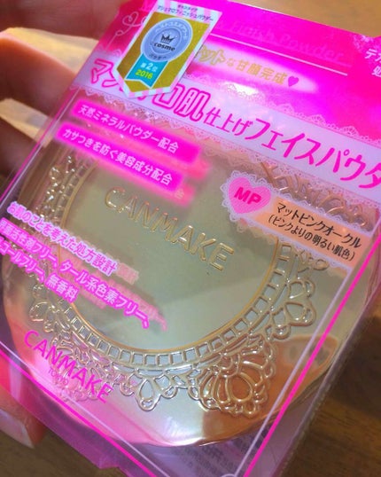 【旧品】マシュマロフィニッシュパウダー/キャンメイク/プレストパウダーを使ったクチコミ(1枚目)