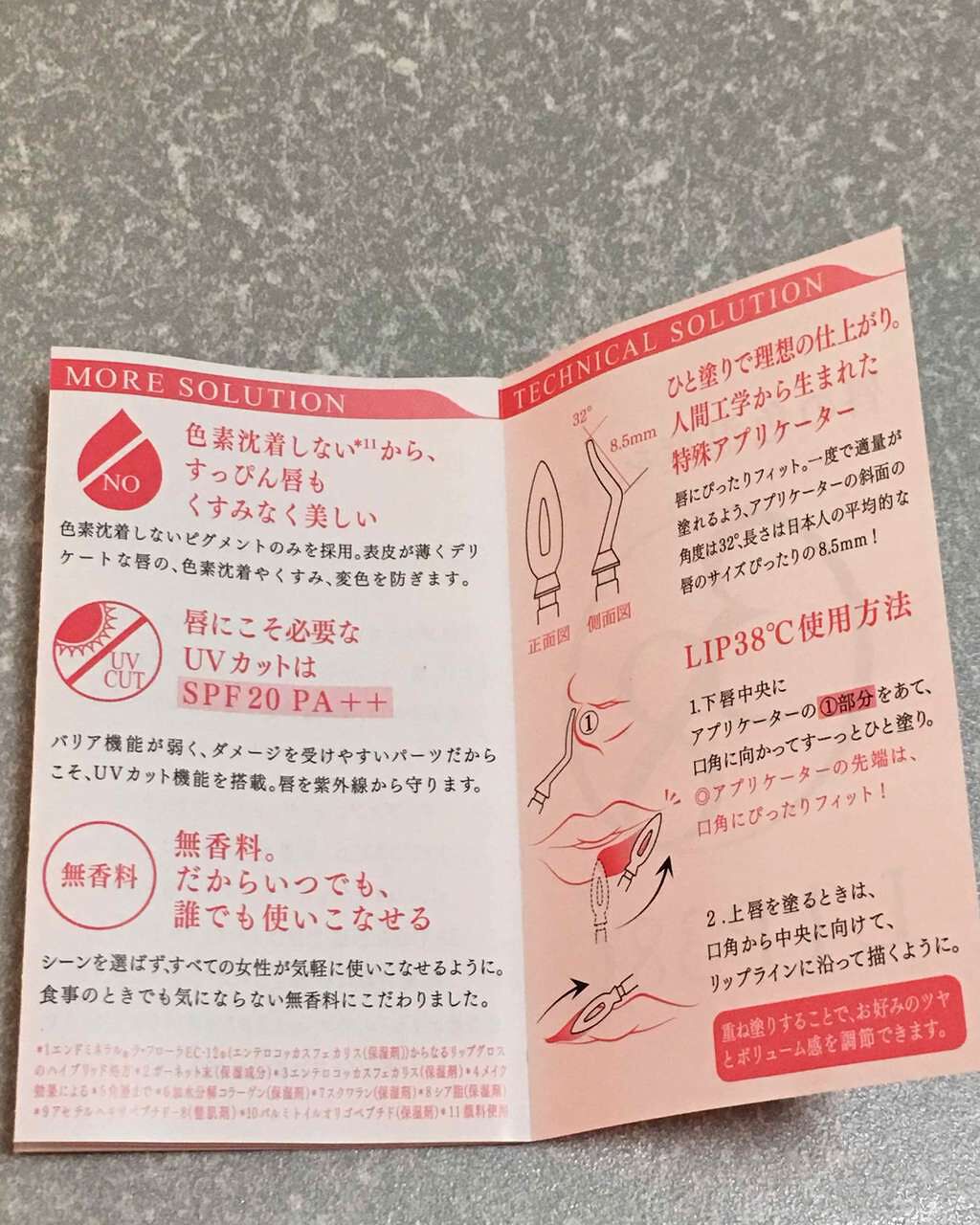 38°C / 99°F リップトリートメント (リップ美容液)/UZU BY FLOWFUSHI/リップケアを使ったクチコミ(1枚目)