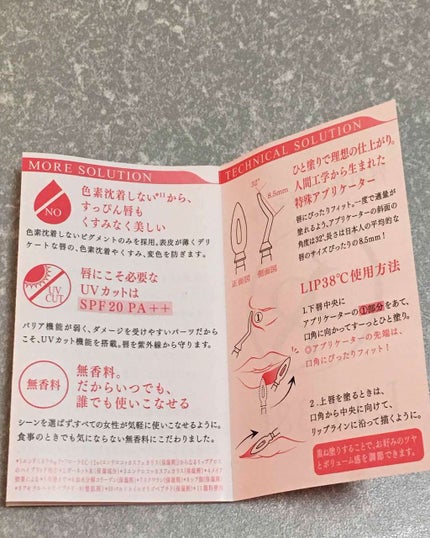 38°C / 99°F リップトリートメント (リップ美容液)/UZU BY FLOWFUSHI/リップケアを使ったクチコミ(1枚目)