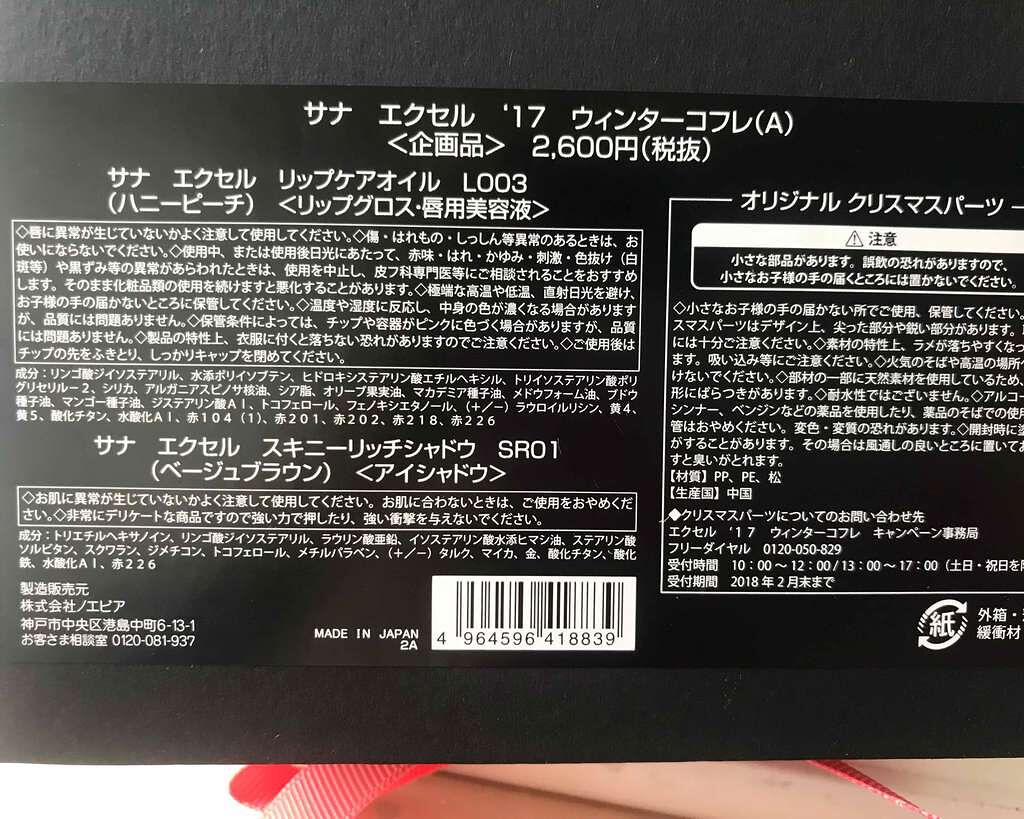 リップケアオイル/excel/リップグロスを使ったクチコミ（2枚目）