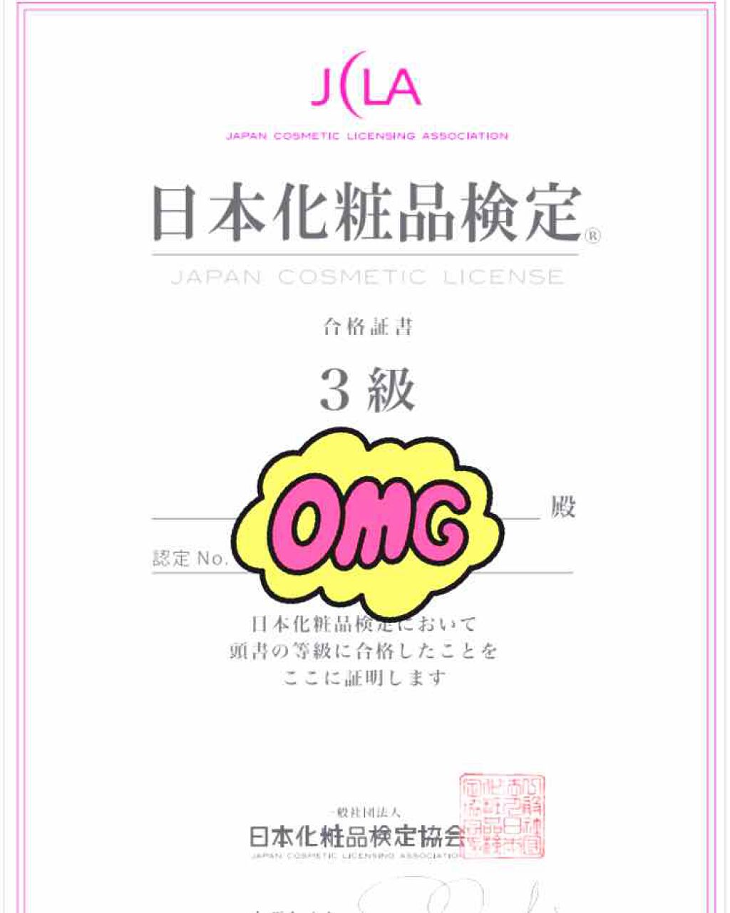 コスメの教科書 (日本化粧品検定協会公式 1級・2級対策テキスト)/主婦の友社/書籍を使ったクチコミ(1枚目)