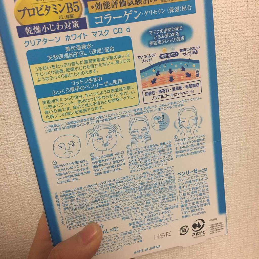 ホワイト マスク (コラーゲン)/クリアターン/シートマスク・パックを使ったクチコミ（2枚目）