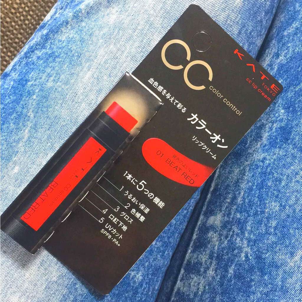 CCリップクリームN/KATE/リップケアを使ったクチコミ(1枚目)