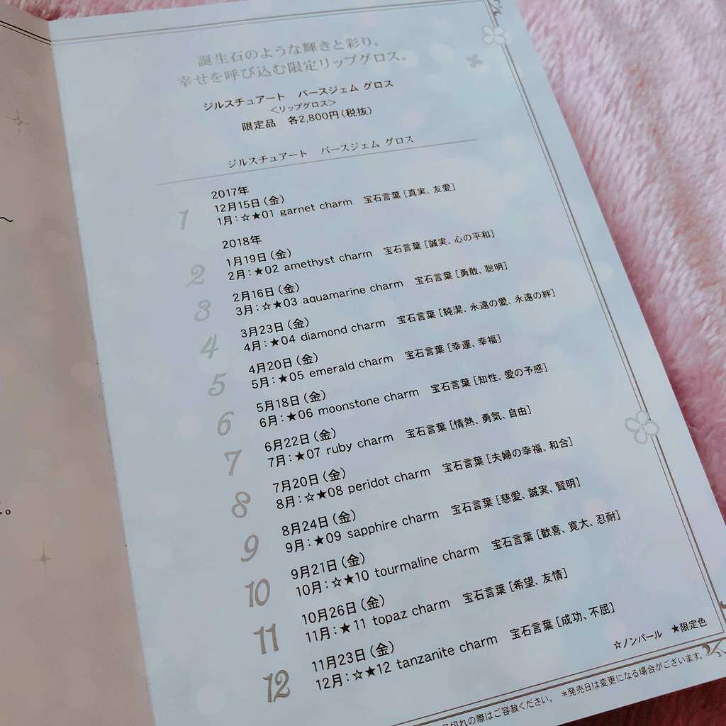 バースジェム グロス/JILL STUART/リップグロスを使ったクチコミ(3枚目)