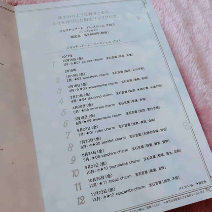 バースジェム グロス/JILL STUART/リップグロスを使ったクチコミ(3枚目)