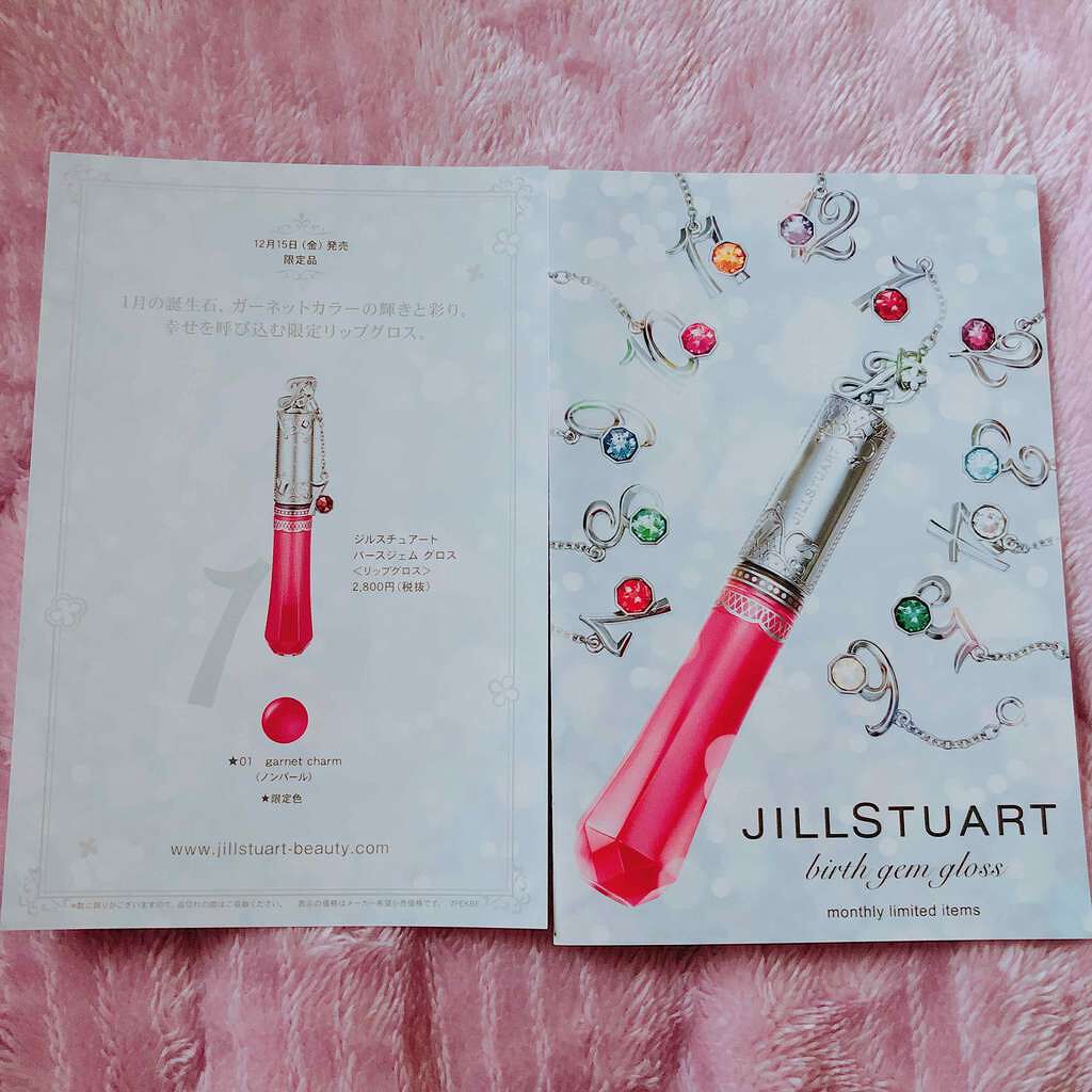 バースジェム グロス/JILL STUART/リップグロスを使ったクチコミ(2枚目)