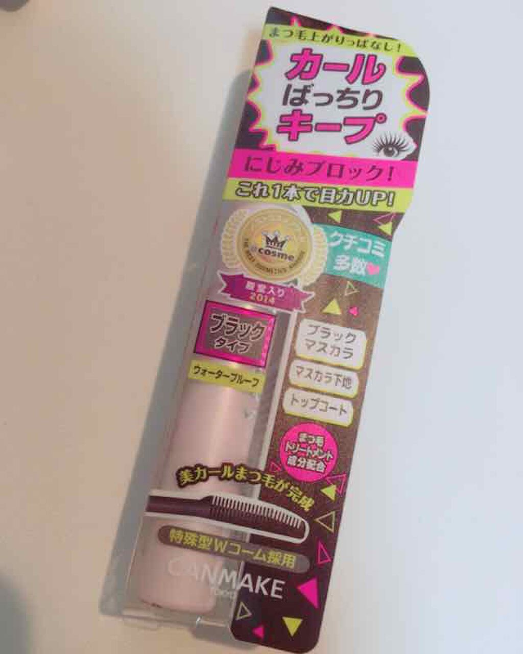 クイックラッシュカーラー/キャンメイク/マスカラ下地を使ったクチコミ(1枚目)