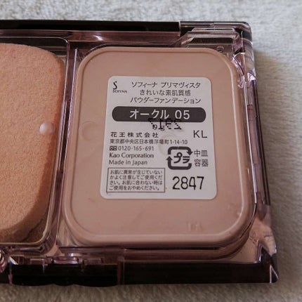 くずれにくい きれいな素肌質感パウダーファンデーション/プリマヴィスタ/パウダーファンデーションを使ったクチコミ(2枚目)