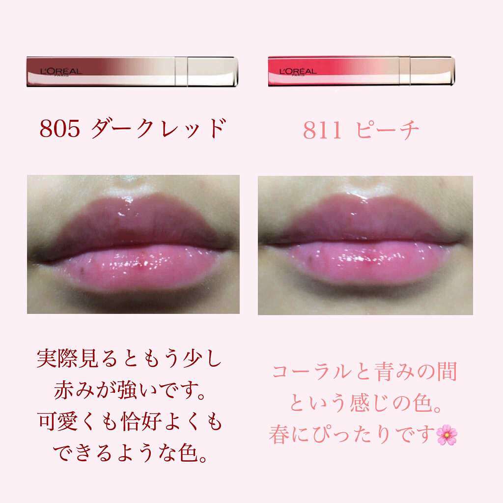 ユイルカレス/ロレアル パリ/リップグロスを使ったクチコミ(4枚目)