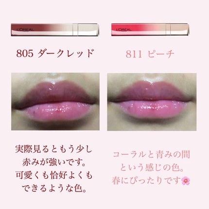 ユイルカレス/ロレアル パリ/リップグロスを使ったクチコミ(4枚目)