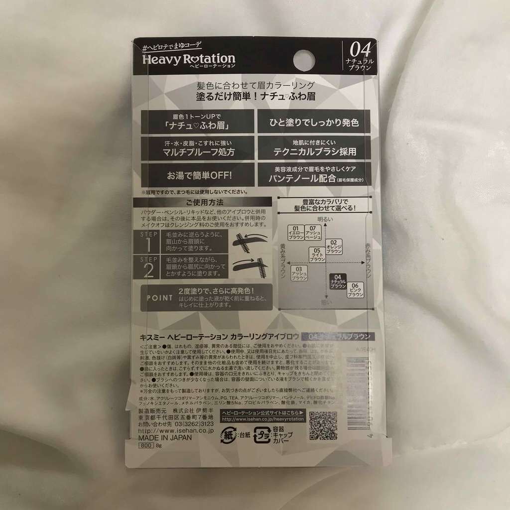 カラーリングアイブロウ/ヘビーローテーション/眉マスカラを使ったクチコミ（3枚目）