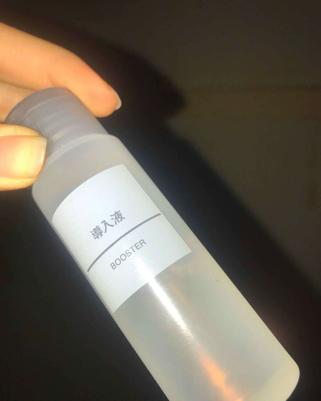 導入化粧液/無印良品/ブースター・導入液を使ったクチコミ(1枚目)