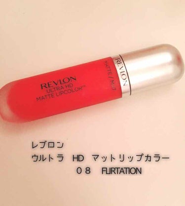 ウルトラ HD マット リップカラー/REVLON/口紅を使ったクチコミ（1枚目）