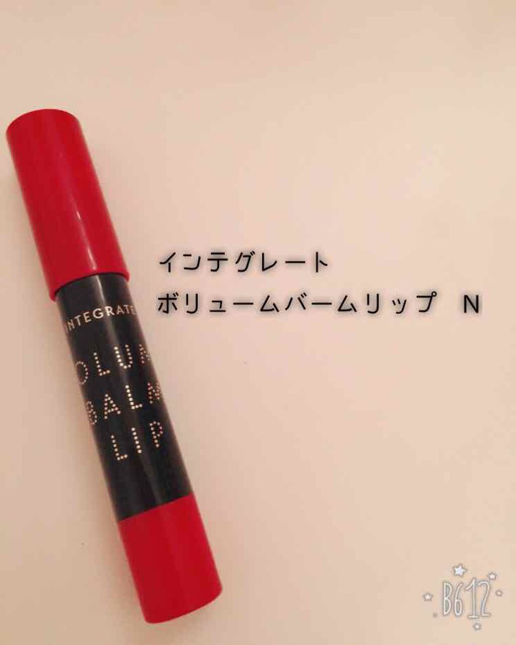 ボリュームバームリップ N/インテグレート/口紅を使ったクチコミ(1枚目)