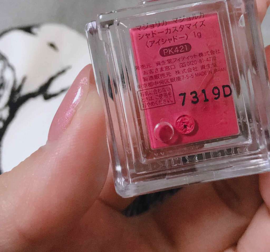 シャドーカスタマイズ/MAJOLICA MAJORCA/単色アイシャドウを使ったクチコミ(1枚目)