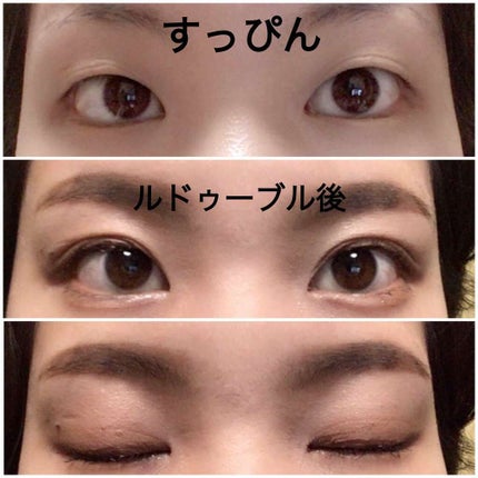ルドゥーブル/ルドゥーブル/二重まぶた用アイテムを使ったクチコミ(2枚目)