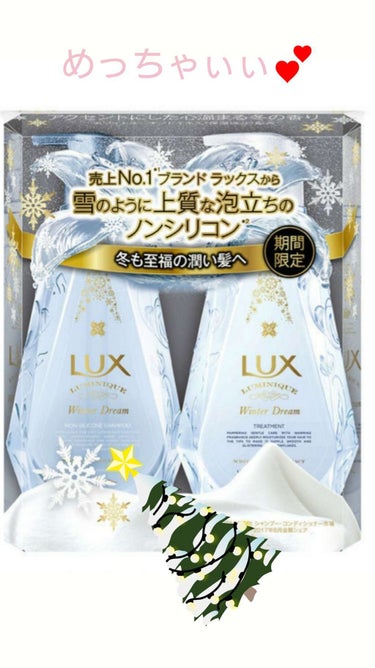 🌷Luxのシャンプー🌷
めっちゃぃぃ(✨ω✨)   匂いもぃぃし、洗って乾かしたら髪サラサラになる(๑•᎑•๑)
髪が乾燥する人におススメ！(∩^o^)⊃━☆*+:｡.｡