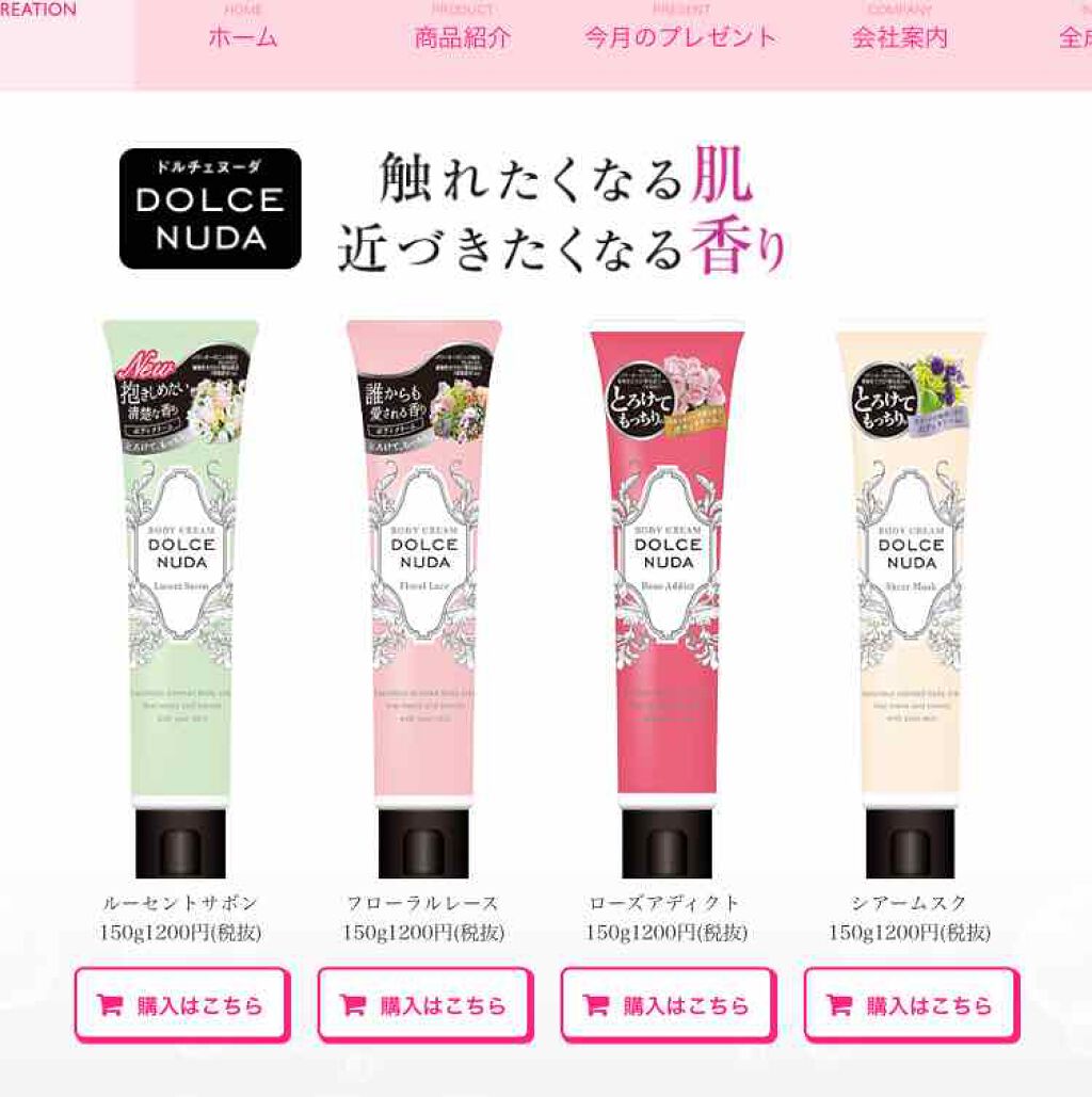シアームスク/ドルチェヌーダ/ボディクリームを使ったクチコミ（2枚目）
