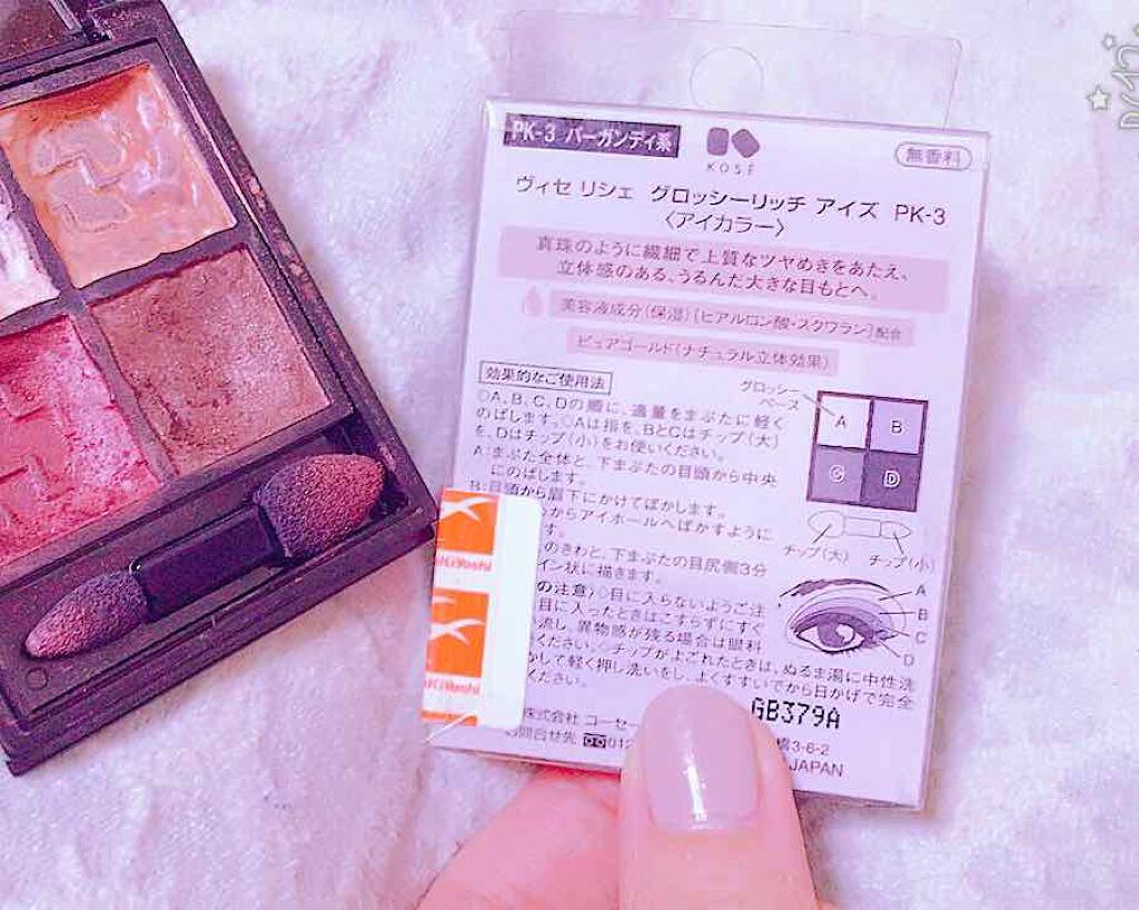 グロッシーリッチ アイズ/Visée/アイシャドウパレットを使ったクチコミ(2枚目)