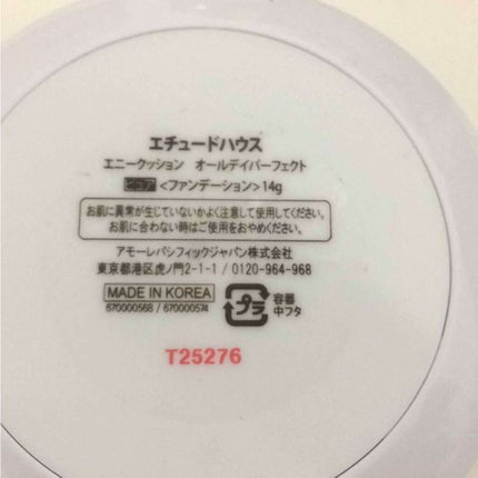 エニークッション オールデイパーフェクト/ETUDE/クッションファンデーションを使ったクチコミ(2枚目)