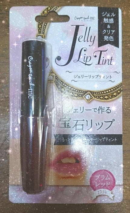 ジェリーリップティント/キャンドゥ/リップティントを使ったクチコミ(1枚目)