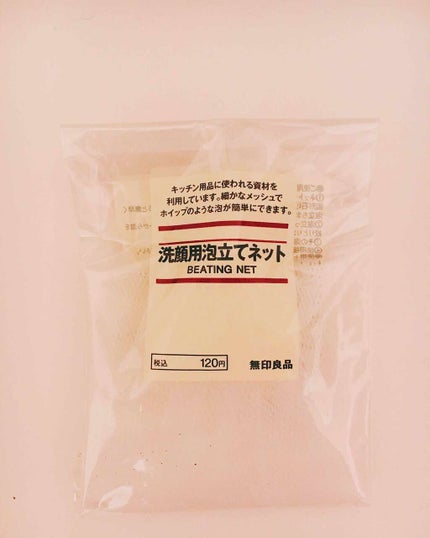 洗顔用泡立てネット/無印良品/その他スキンケアグッズを使ったクチコミ(1枚目)