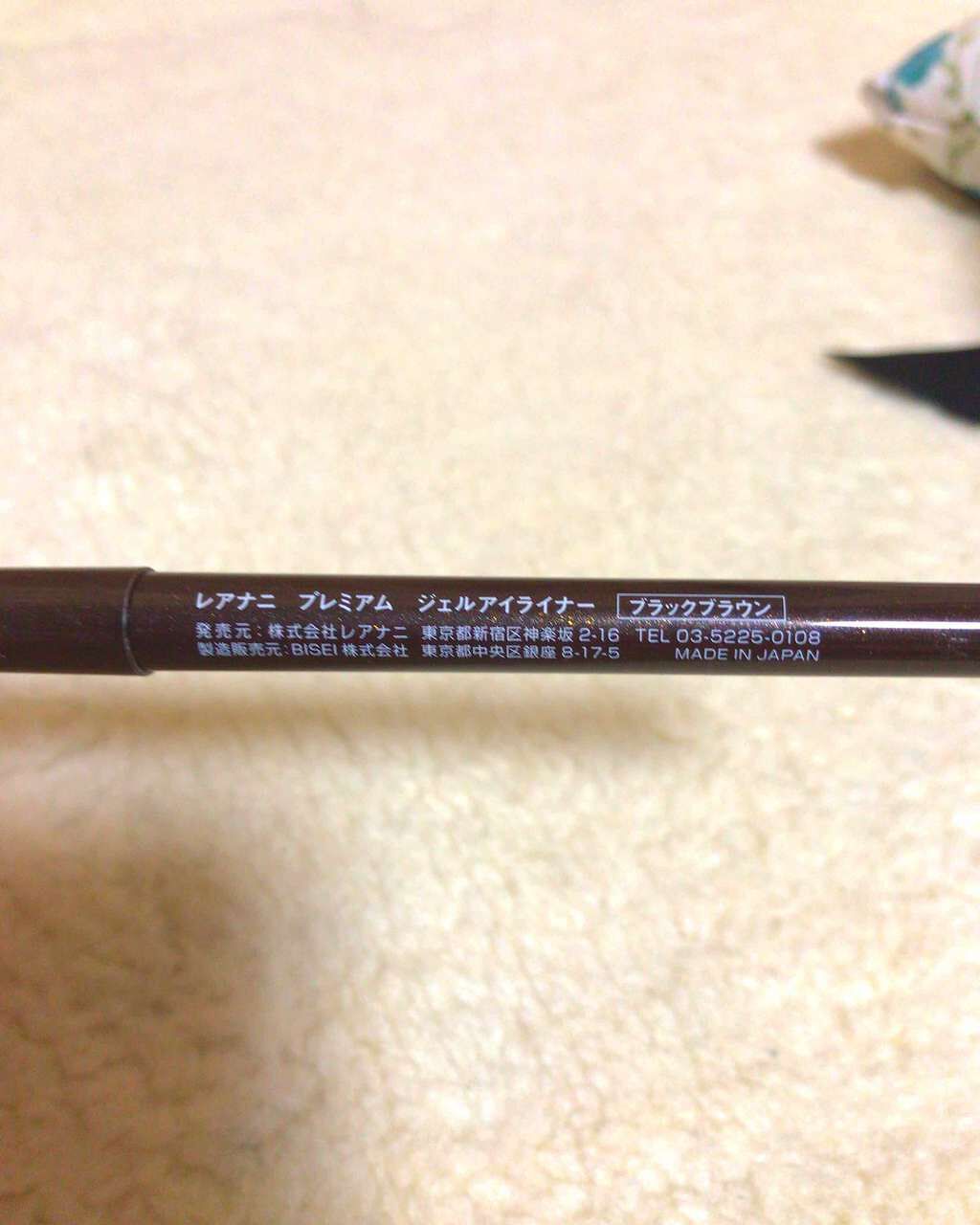 プレミアム ジェルアイライナー/Leanani/ジェルアイライナーを使ったクチコミ(2枚目)