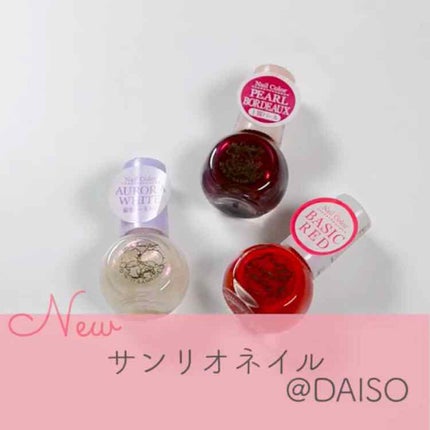 サンリオネイル/DAISO/マニキュアを使ったクチコミ(1枚目)