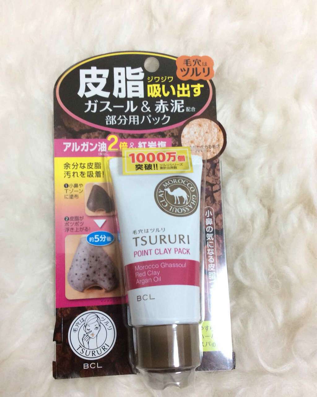 ツルリ 皮脂吸い出し 部分用パック ガスール&レッドパワー/ツルリ/洗い流すパック・マスクを使ったクチコミ(1枚目)
