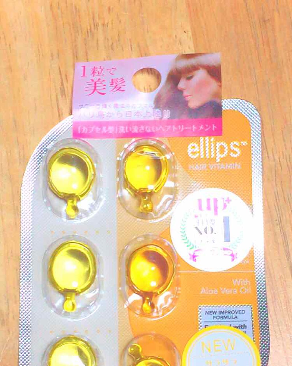 ヘアーオイル【トリートメント】/ellips/ヘアオイルを使ったクチコミ(1枚目)