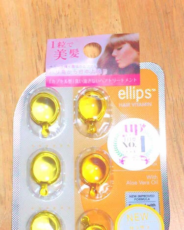 ヘアーオイル【トリートメント】/ellips/ヘアオイルを使ったクチコミ（1枚目）