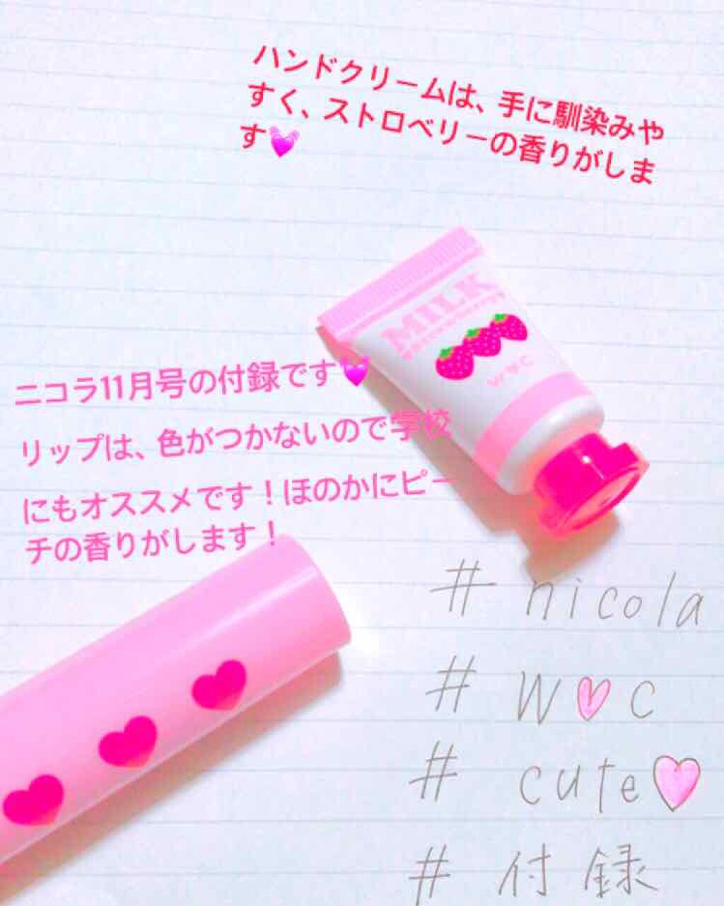 nicola 2017年11月号/nicola(ニコラ)/雑誌を使ったクチコミ(1枚目)