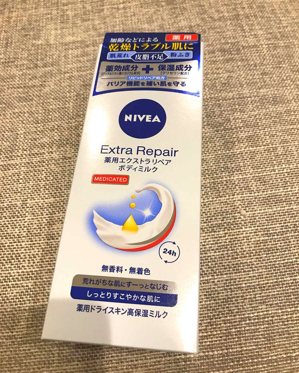 ニベア 薬用エクストラリペアボディミルクのクチコミ「２個目です✨
他のニベアよりお値段お高めですが、かなりしっとりなるのでリピ買いしましたー✨

.....」（1枚目）