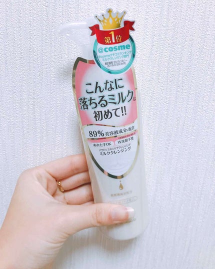 スキンケアクレンジング/パラドゥ/ミルククレンジングを使ったクチコミ(1枚目)