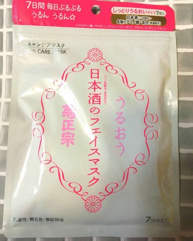 日本酒のフェイスマスク/菊正宗/シートマスク・パックを使ったクチコミ（1枚目）