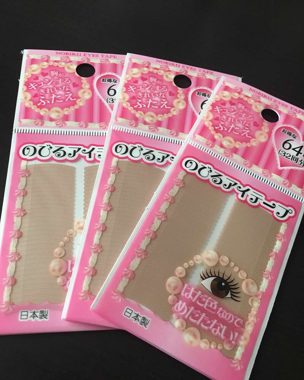 のびるアイテープ/キャンドゥ/二重まぶた用アイテムを使ったクチコミ(1枚目)