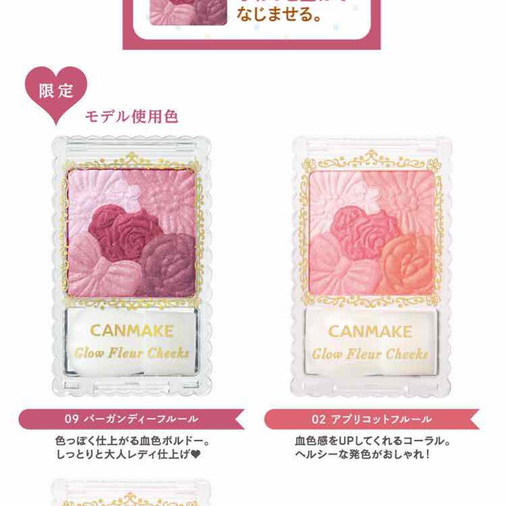 グロウフルールチークス/キャンメイク/パウダーチークを使ったクチコミ(2枚目)