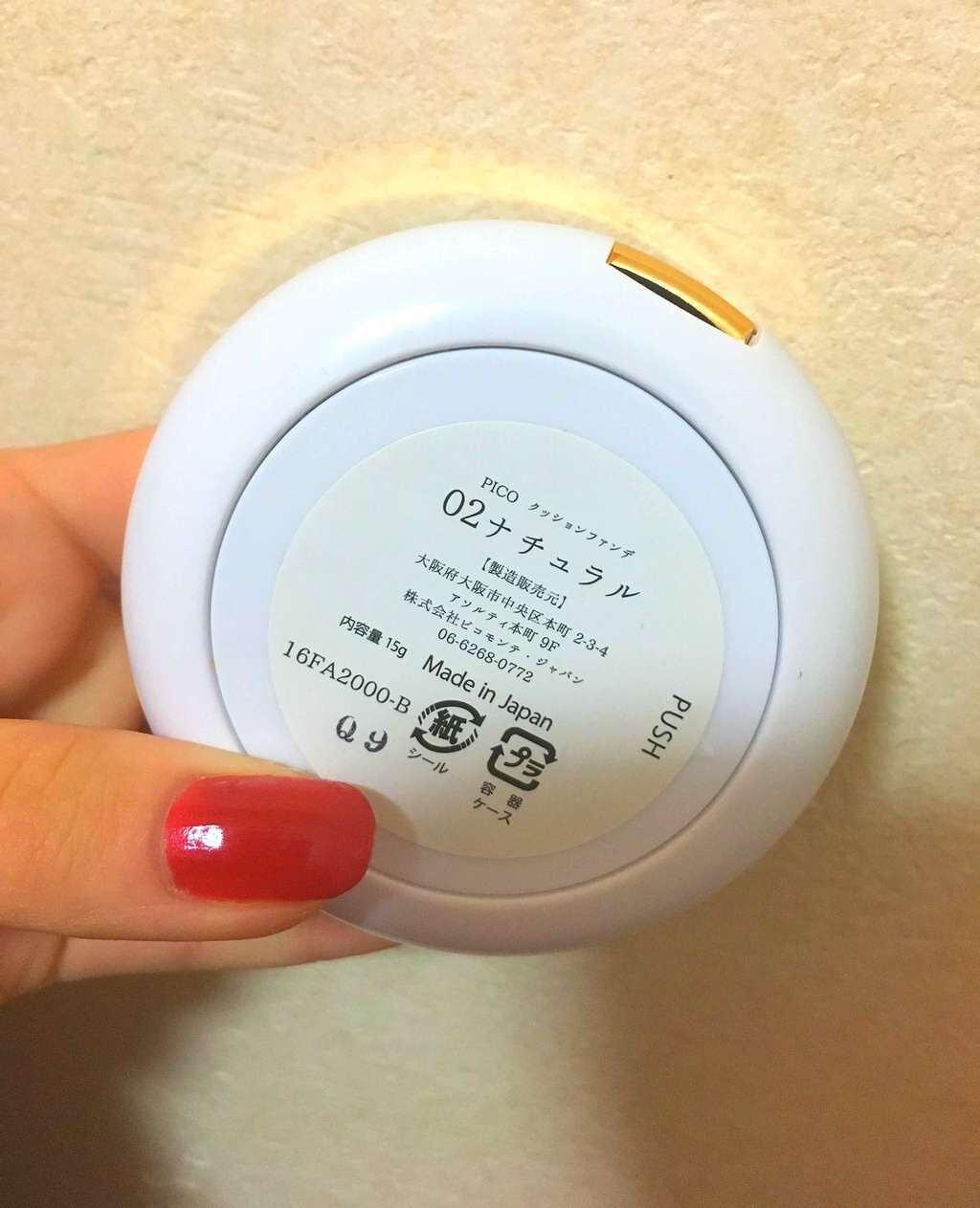 オールインワンクッションファンデーション/ピコモンテ/クッションファンデーションを使ったクチコミ(2枚目)