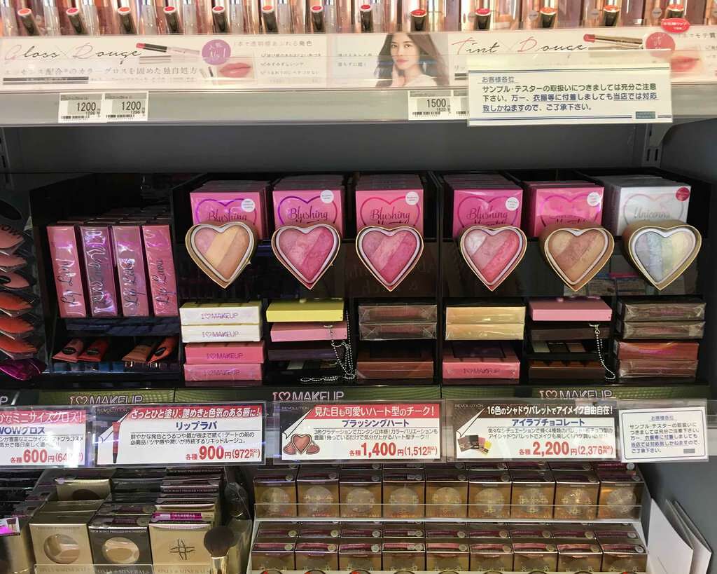 アイラブチョコレート/MAKEUP REVOLUTION/アイシャドウパレットを使ったクチコミ（1枚目）