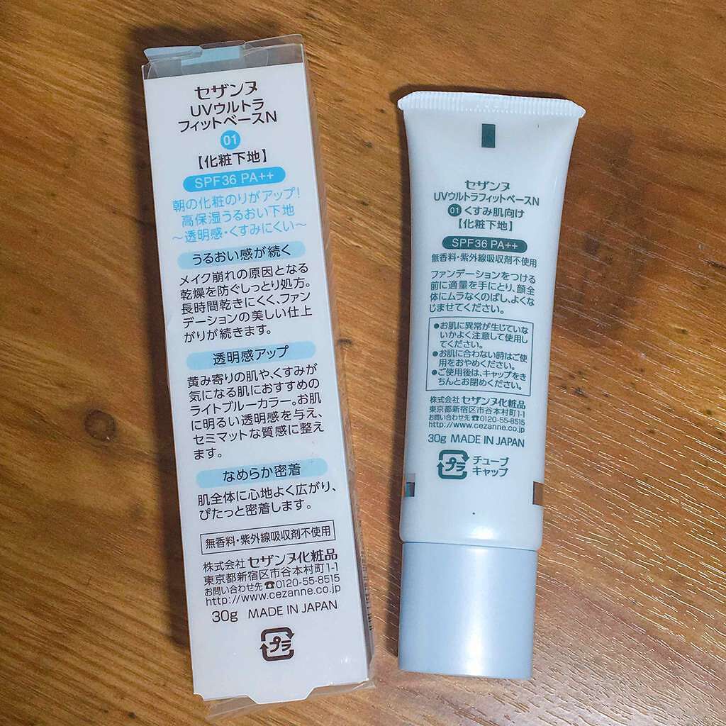 UVウルトラフィットベースN/CEZANNE/化粧下地を使ったクチコミ(2枚目)