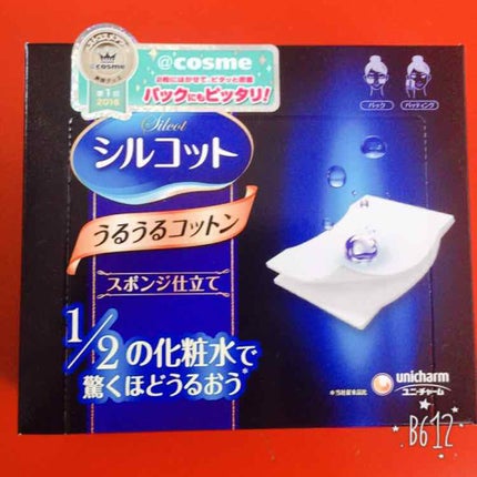 シルコット うるうるコットン/シルコット/コットンを使ったクチコミ(1枚目)