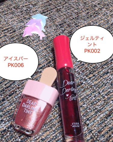 ディアダーリン ウォータージェルティント （アイスティント）/ETUDE/口紅を使ったクチコミ（1枚目）